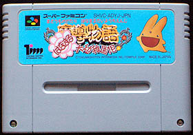 game cartridge