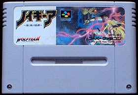 game cartridge