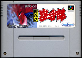 game cartridge