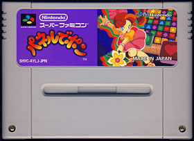 game cartridge