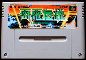 game cartridge