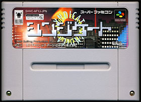 game cartridge