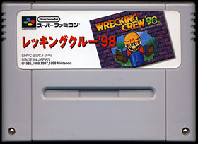 game cartridge